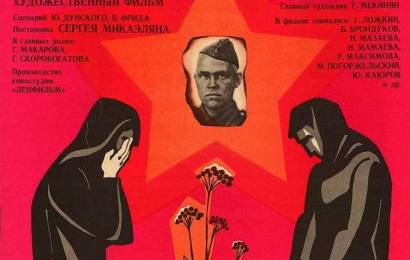 Вдовы Вдовы
