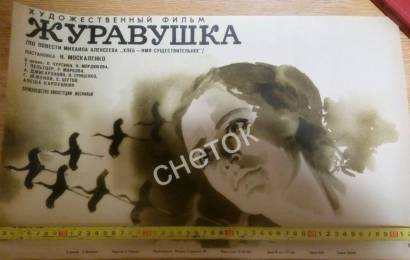 cccp.fun juravushka 4