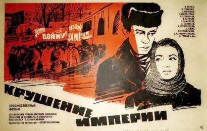 cccp.fun krushenie imperii