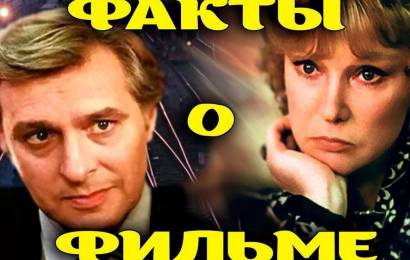 О фильме Вокзал для двоих