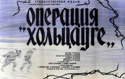 cccp.fun operaciya holcauge