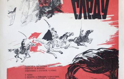 cccp.fun po volchemu sledu 1