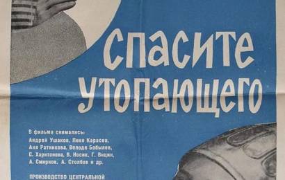 cccp.fun spasite utopayushchego 3