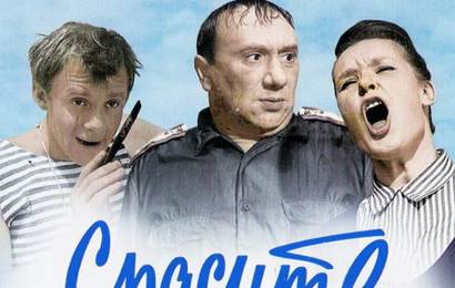 Спасите утопающего Спасите утопающего