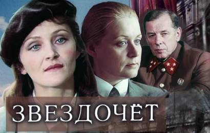 Звездочёт