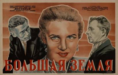 cccp.fun bolshaya zemlya 2