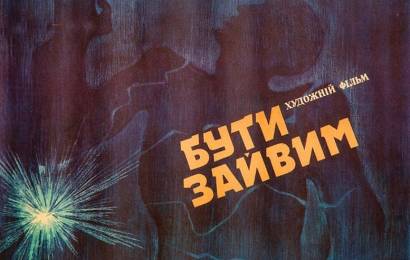 cccp.fun byti lishnim 1