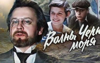 Волны Чёрного моря