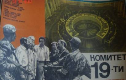 cccp.fun komitet 19 ti 4