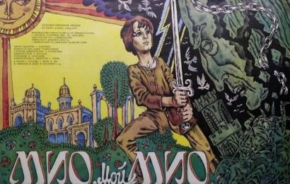 cccp.fun mio moy mio 4