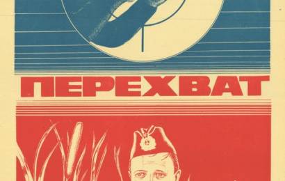 cccp.fun perehvat 5