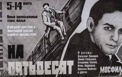 cccp.fun pyatdesyat na pyatdesyat 2
