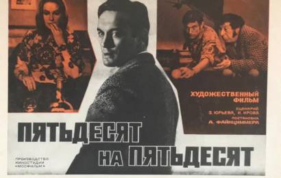 cccp.fun pyatdesyat na pyatdesyat 3