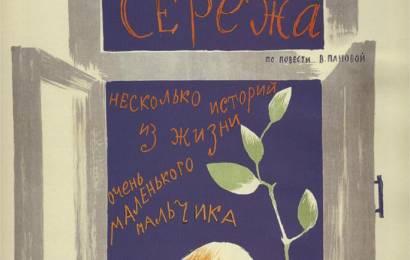 cccp.fun seryoja 7