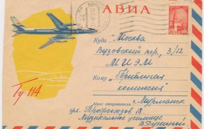 cccp.fun Ту 114 6