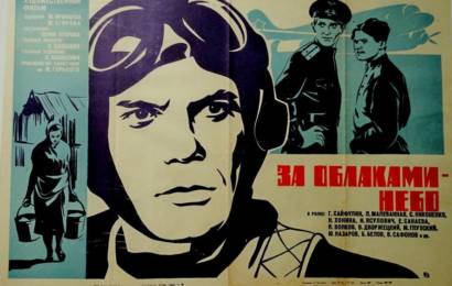 cccp.fun za oblakami nebo 1