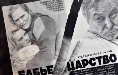 cccp.fun babe carstvo 2