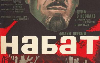 cccp.fun duma o kovpake 3