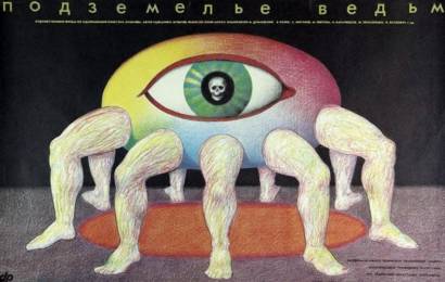 cccp.fun podzemele vedm 1
