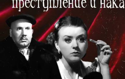 Преступление и наказание Преступление и наказание