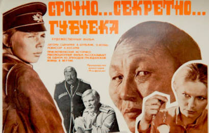 cccp.fun srochno sekretno gubcheka 6