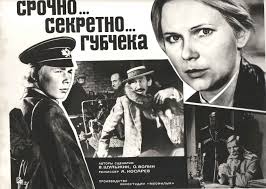 cccp.fun srochno sekretno gubcheka 8