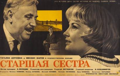 cccp.fun starshaya sestra 1