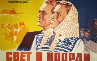 Свет в Коорди