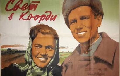 cccp.fun svet v koordi 2