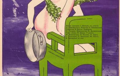 cccp.fun svetlaya lichnost