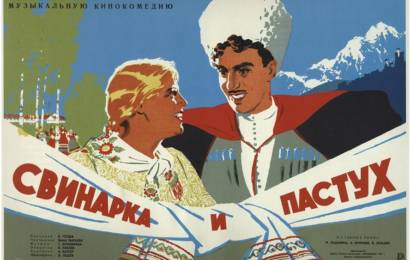 cccp.fun svinarka i pastuh 1