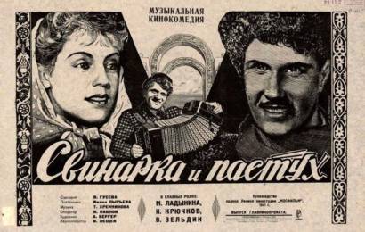 cccp.fun svinarka i pastuh 4