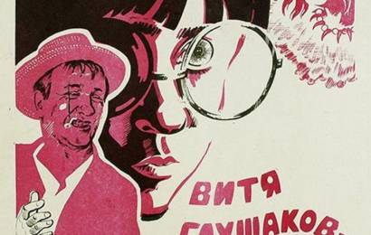 cccp.fun vitya glushakov drug apachey 1