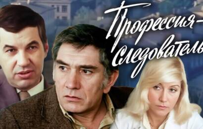 Профессия – следователь Профессия – следователь