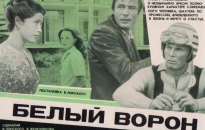 cccp.fun belyy voron 1