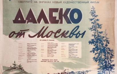 cccp.fun daleko ot moskvy 2