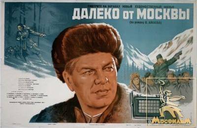 cccp.fun daleko ot moskvy 4