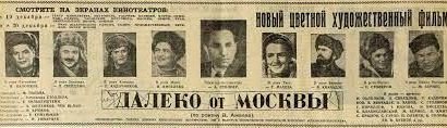 cccp.fun daleko ot moskvy 9