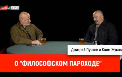 Философский пароход Философский пароход