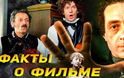 О фильме Формула любви