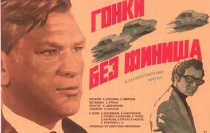 cccp.fun gonki bez finisha 1