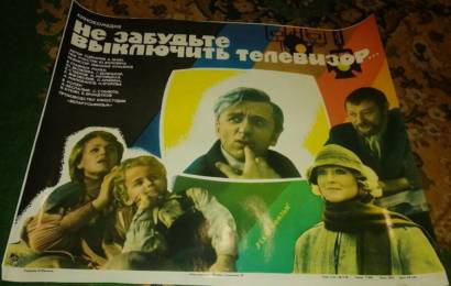 cccp.fun ne zabudte vyklyuchit televizor 1