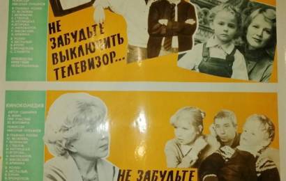 cccp.fun ne zabudte vyklyuchit televizor 2