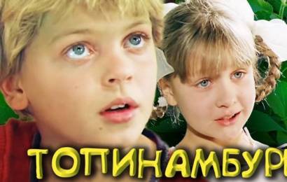 Топинамбуры Топинамбуры