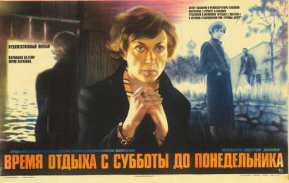cccp.fun vremya otdyha s subboty do ponedelnika 3