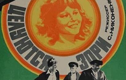 cccp.fun celuyutsya zori 1