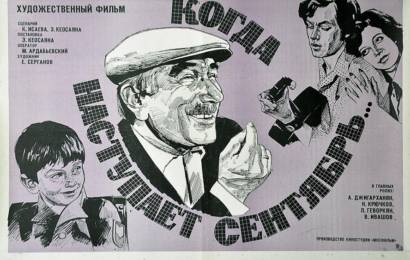 cccp.fun kogda nastupaet sentyabr 5