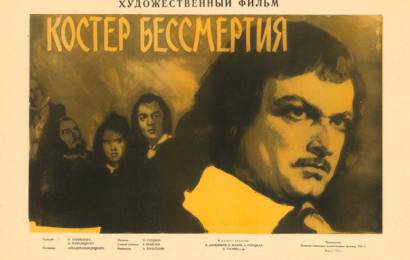 cccp.fun koster bessmertiya 2