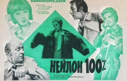 cccp.fun neylon 100 6