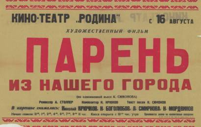 cccp.fun paren iz nashego goroda 5